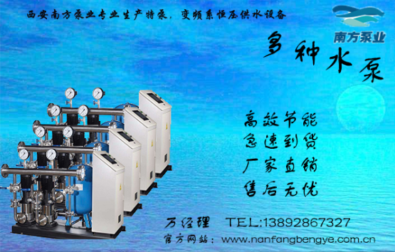 恒壓變頻供水設備